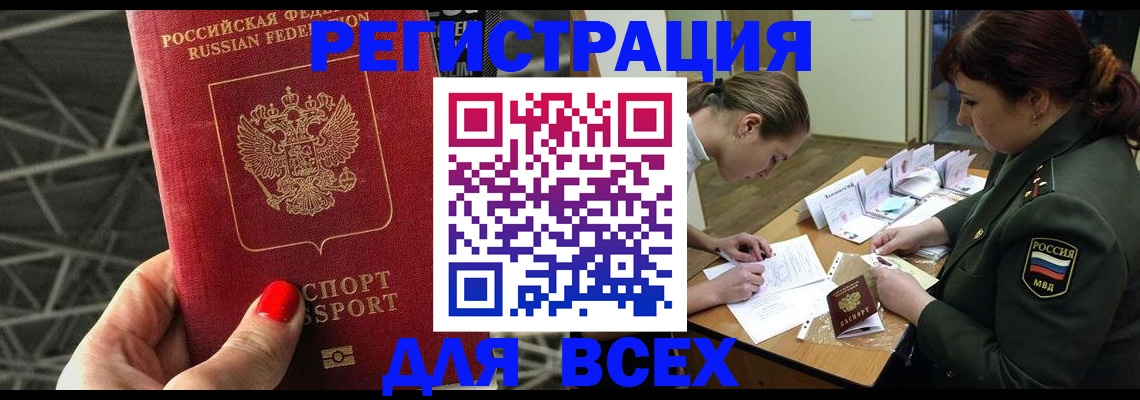 пропишу в квартире в Сочи